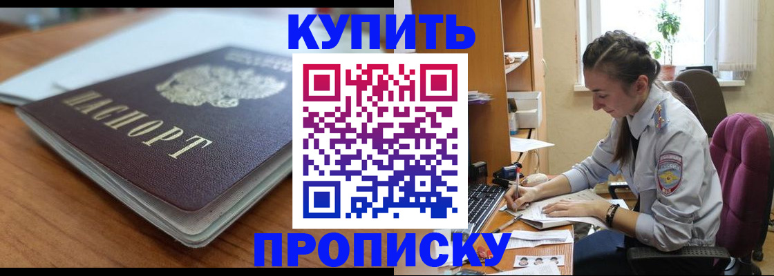 временная регистрация недорого в Ершове