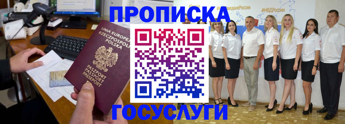 временная регистрация адрес в Ершове